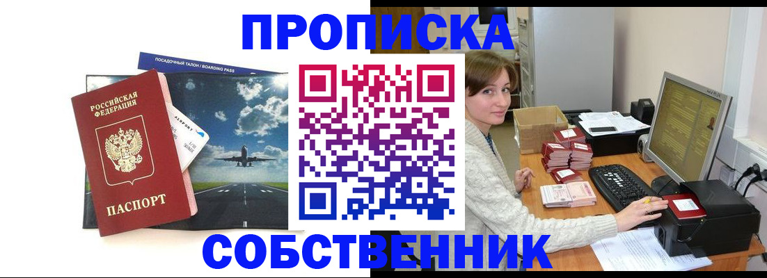 временная регистрация поиск в Свирске