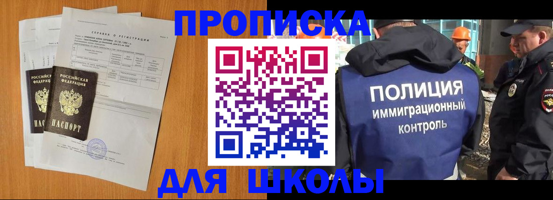 временная регистрация купить в Свирске