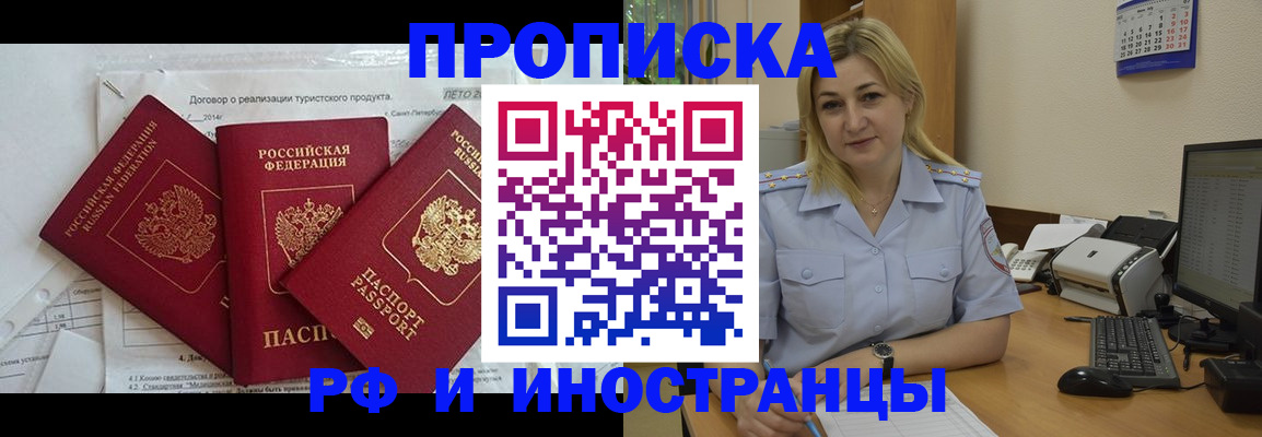 найти адрес прописки в Свирске