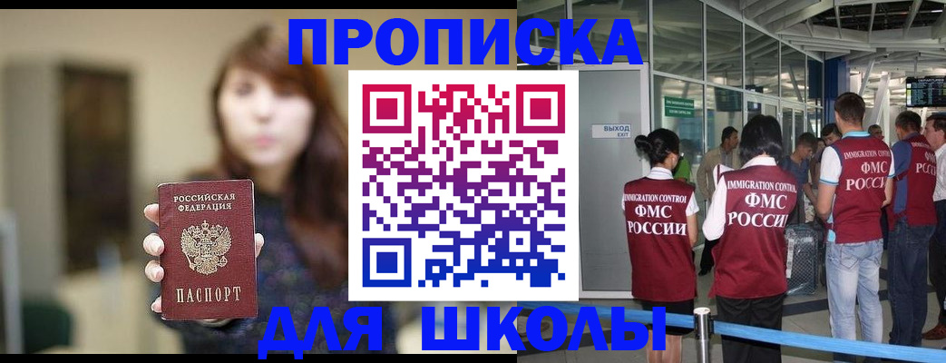 прописка от собственника в Свирске