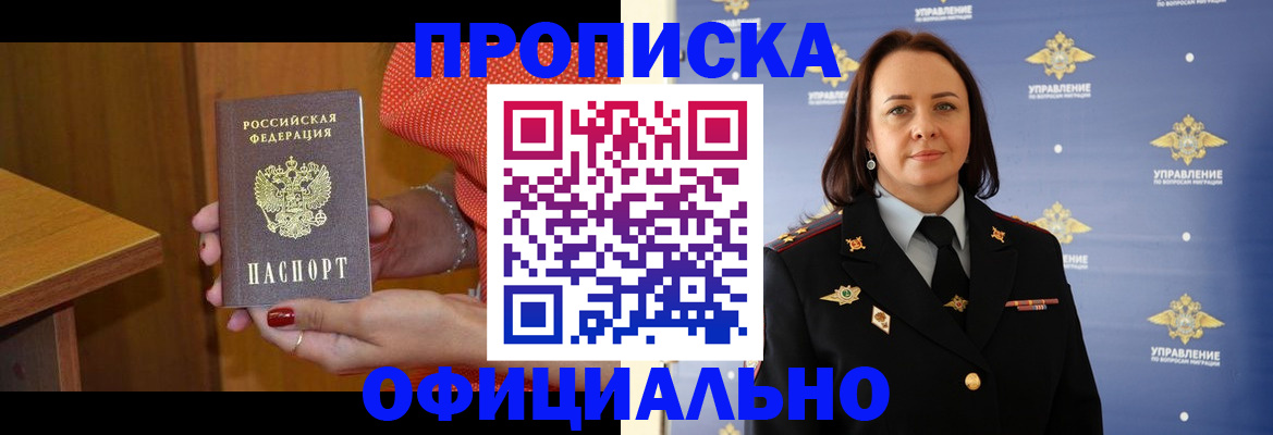 прописка для военкомата в Свирске