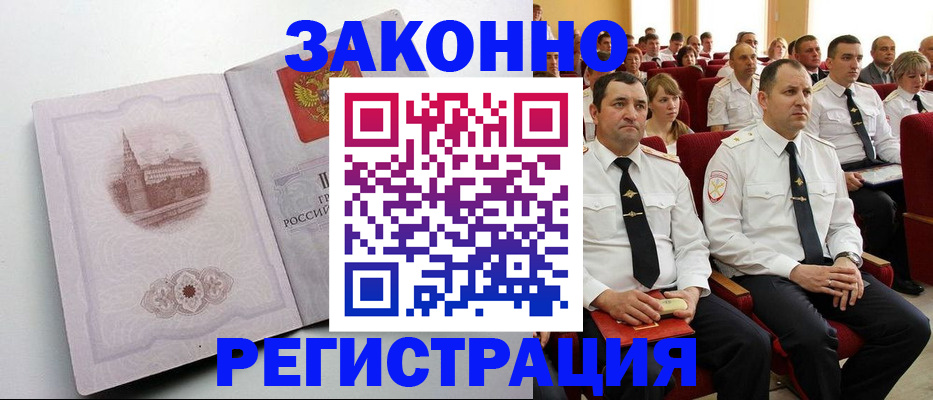 прописка от собственника в Свирске