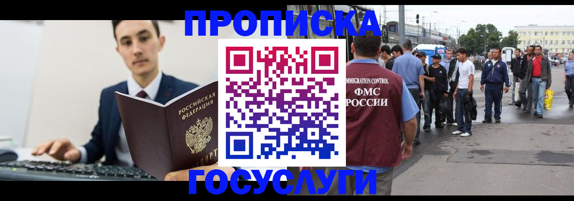 временная регистрация законно в Свирске