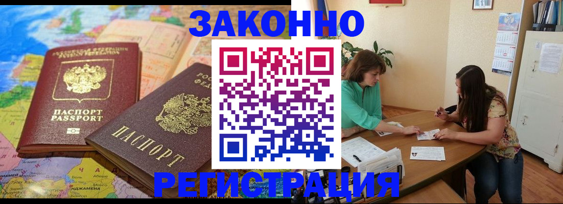 прописка штамп в Свирске