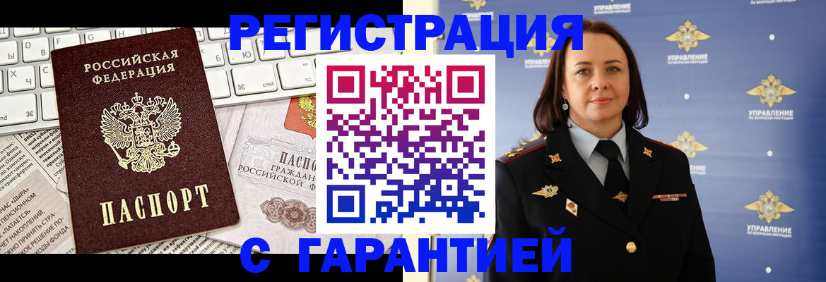 временная регистрация поиск в Свирске